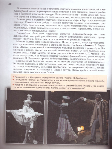Музыка 7 класс. Учебник