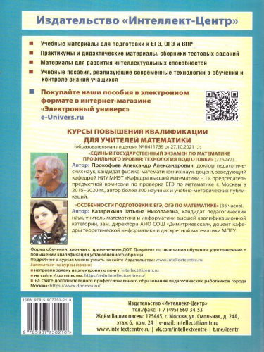 Алгебра 9 класс. Новые разноуровневые дидактические материалы