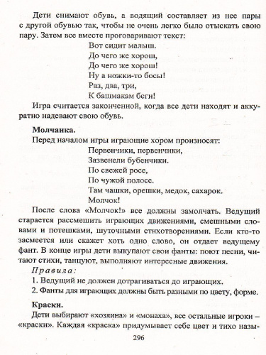 Комплексное планирование прогулок с детьми 2,5-7 лет: прогулочные карты