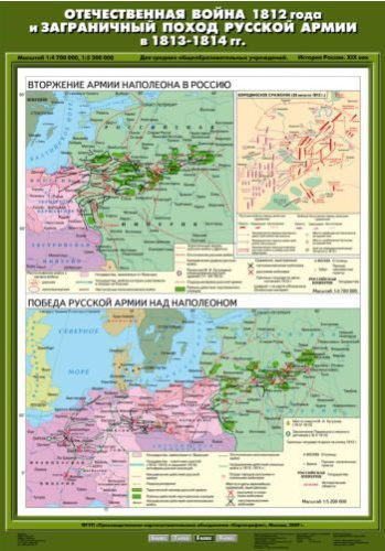 Комплект настенных учебных карт. История России 8 класс / 11 карт