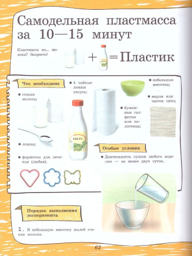 Большая книга опытов и экспериментов для детей и взрослых