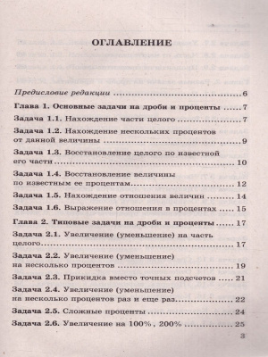 65691712-3