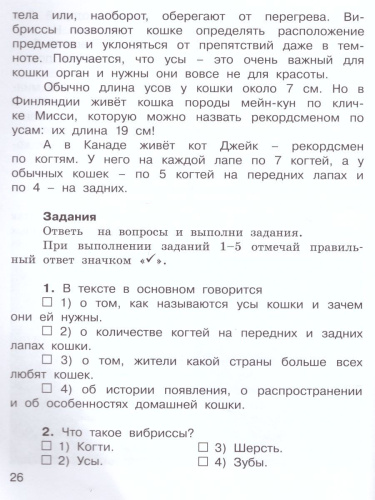 Комплексные диагностические работы в начальной школе 2 класс. Для выпускников начальной школы. ФГОС