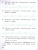 Тренажёр по Русскому языку 1 класс. Новый ФГОС