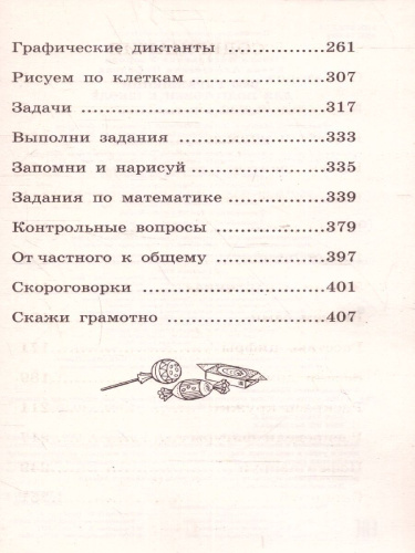 1000 упражнений для подготовки к школе