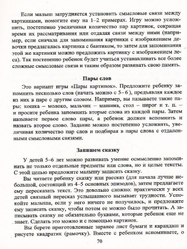 Определение готовности детей к обучению в школе Консультирование педагогов, диагностика (Учит.)