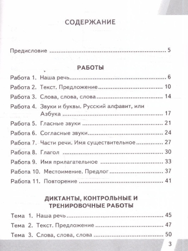 КИМ ВПР Русский язык 2 класс. С ответами. ФГОС НОВЫЙ