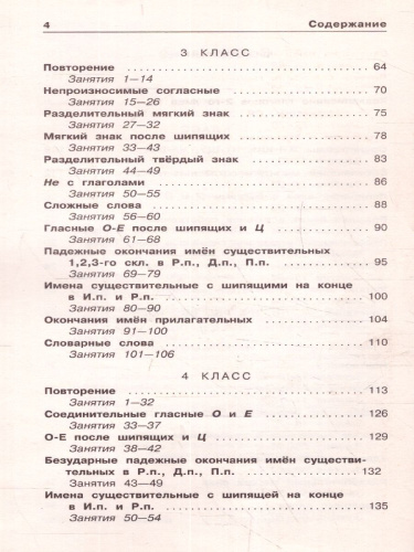 Русский язык 1-4 класс. 12000 мини-заданий на каждый день