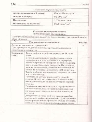 ОГЭ-2026 Информатика. Тематические тренировочные задания