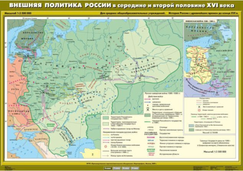Комплект настенных учебных карт. История России 6 клfcc / 10 карт