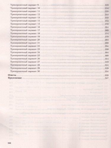 Набор ЕГЭ 2023 Математика Русский язык. Готовимся к итоговой аттестации.