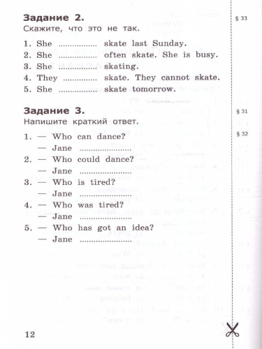 Английский язык 3 класс. Проверочные работы (к новому ФПУ). ФГОС