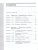 Информатика 7 класс. Рабочая тетрадь в 2-х частях. Часть 1 (ФП2022)