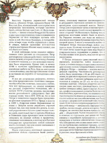От Руси до России