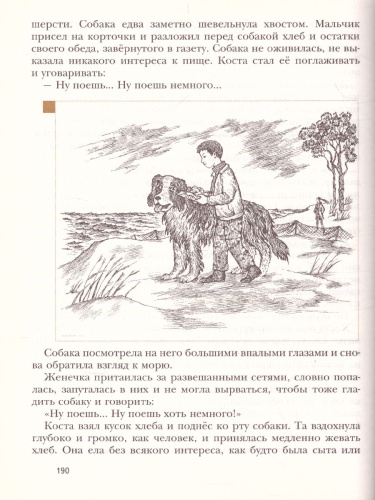 Литература 6 класс. Учебник. В 2-х частях. Часть 2. ФГОС