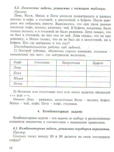 Олимпиадная математика 1 класс. Комплект: методическое пособие и рабочая тетрадь. Смекалистые задачи. ФГОС