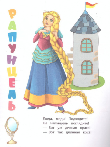 Книжка-раскраска. Сказочные герои
