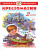 Хрестоматия 2-й класс. Произведения школьной программы /ШБ