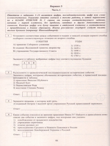 История. ОГЭ 2023 (Интеллект ИД)