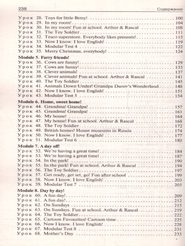 Поурочные разработки по Английскому языку 3 класс. ФГОС