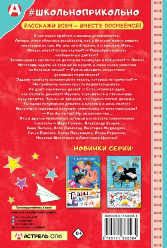 Тишина на задней парте! Школьноприкольно