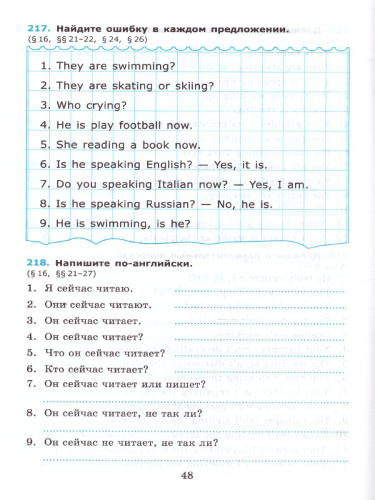 Английский язык 5 класс. Сборник упражнений. Часть 2. ФГОС