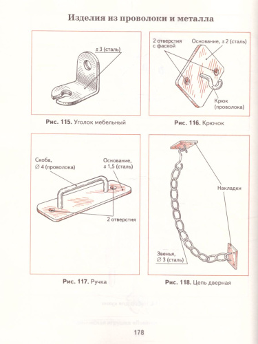 Технология 6 класс. Технический труд. Учебник. Вертикаль. ФГОС