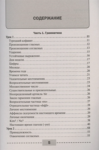 Логопедические сказки: читаем и учимся. Учимся с Олесей Жуковой