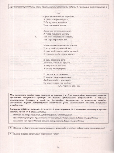 ОГЭ 2026 Литература. Готовимся к итоговой аттестации