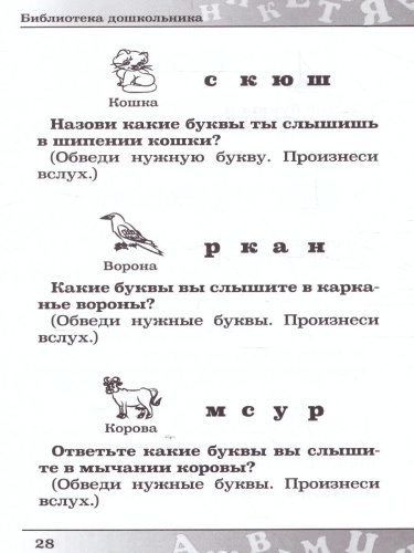 Учимся читать (СДК)