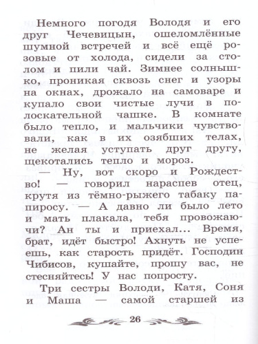 Беглец Рассказы