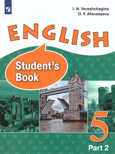 Английский язык 5 класс. Углубленный уровень. Учебник в 2-х частях. Часть 2. ФГОС