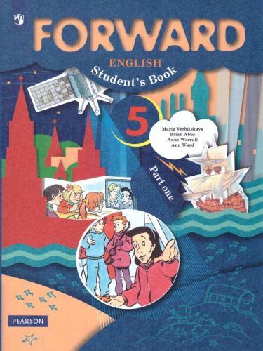 Английский язык 5 класс. Учебник. В 2-х частях. Часть 1. ФГОС