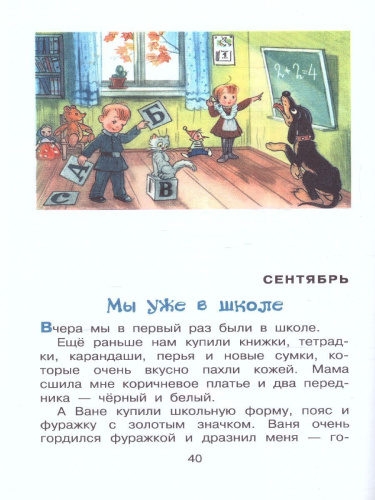 Новогодние истории.Сутеев В.Г. Рисунки В.Сутеева /Библиотека начальной школы
