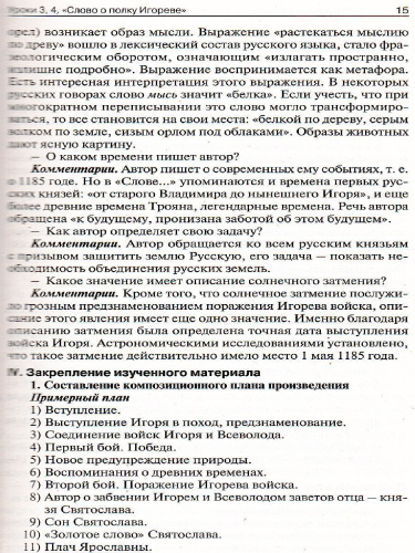 Поурочные разработки по Литературе 9 класс. Универсальное издание