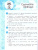 Информатика 3-4 классы. Вычислительное мышление. Задачник Информатика 3-4 классы. Вычислительное мышление. Задачник