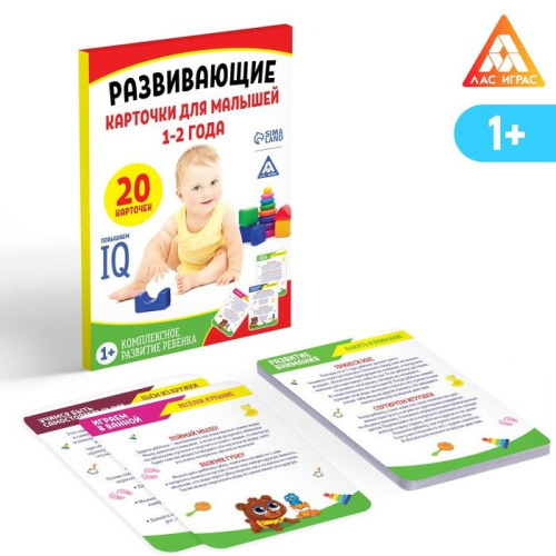 Развивающие карточки для малышей 1-2 года Комплексное развитие ребенка 2366044