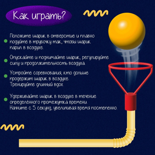 Набор для развития речи Аэробол. 2 штуки, цвета МИКС