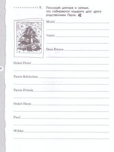 Немецкий язык 5 класс "Alles klar!". Рабочая тетрадь. В 2-х частях. Часть 2. 1-ый год обучения. С тестовыми заданиями к ЕГЭ. Вертикаль. ФГОС