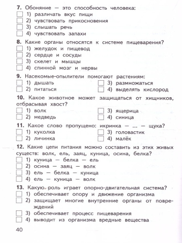 КИМ Окружающий мир 3 кл. НОВЫЙ ФГОС (Вако)
