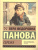 Сережа. Эксклюзив: Русская классика Сережа. Эксклюзив: Русская классика