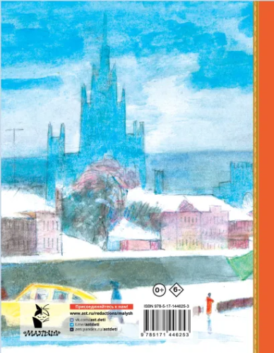 Дядя Степа /Лучшая детская книга