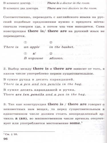 Английский язык 4 класс. Книга для родителей. УМК Верещагина (к новому ФПУ). ФГОС