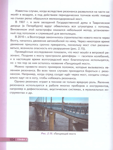 Физика 9 класс. Учебник