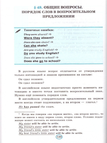 Грамматика Английского языка 6 класс. Книга для родителей. ФГОС