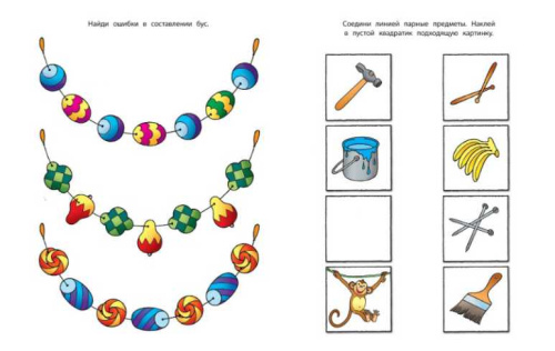 Развиваем мышление (4-5 лет) / Дошкольная мозаика