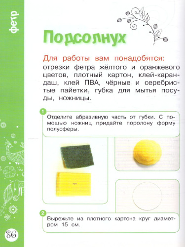 Детское творчество для детей 5-6 лет