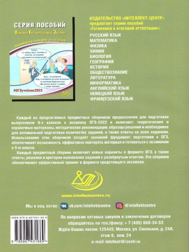 ОГЭ 2022. Физика