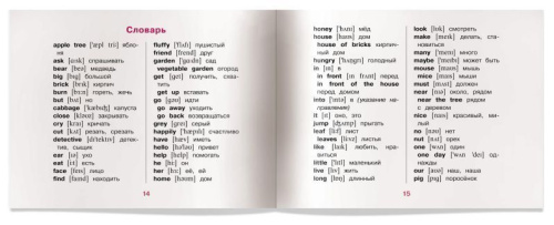 Читаем вместе. Три поросенка становятся детективами. The Three Little Pigs Make. На английском языке