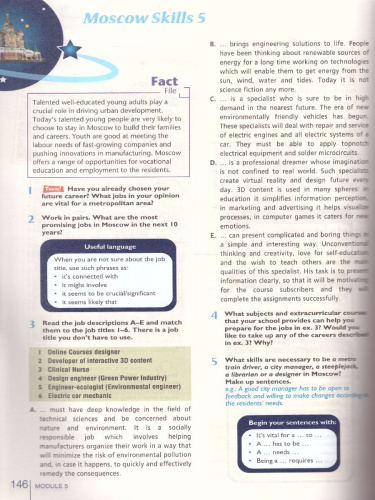 Английский язык 10 класс. Учебное пособие